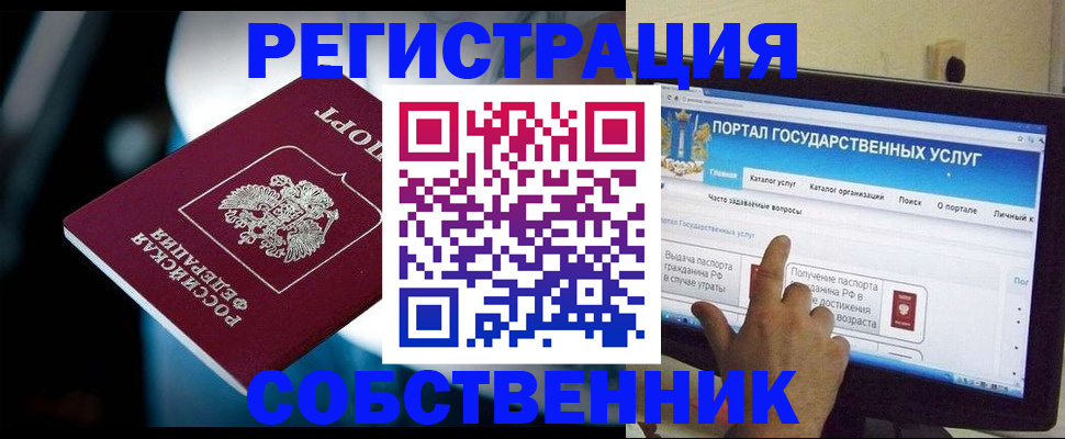 миграционный учет в Михайлове