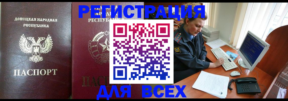 прописка штамп в Михайлове