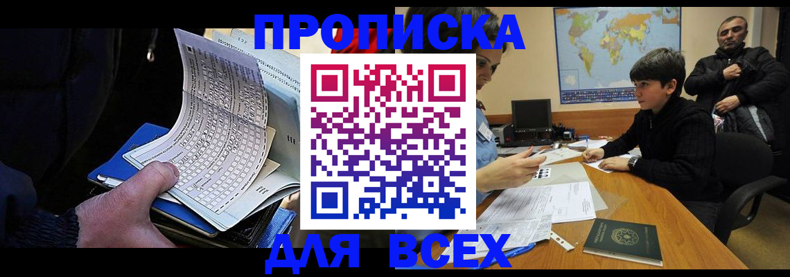 прописка в квартире в Михайлове