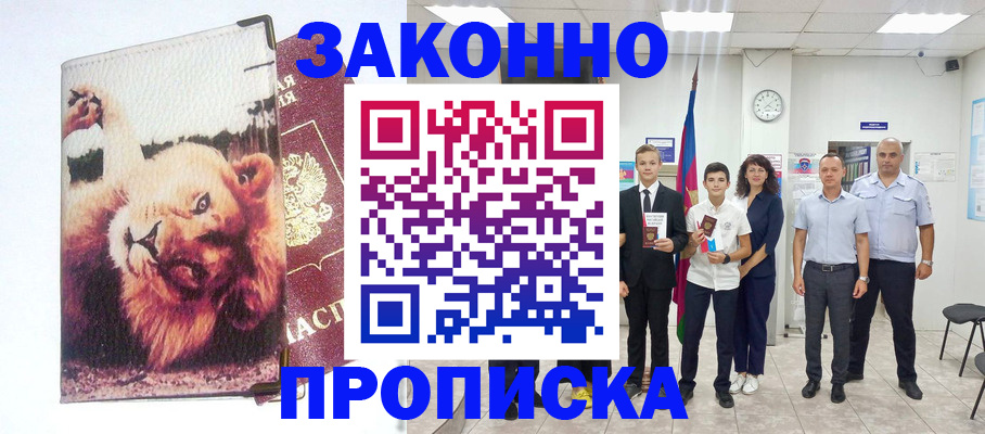 прописка в квартире в Михайлове