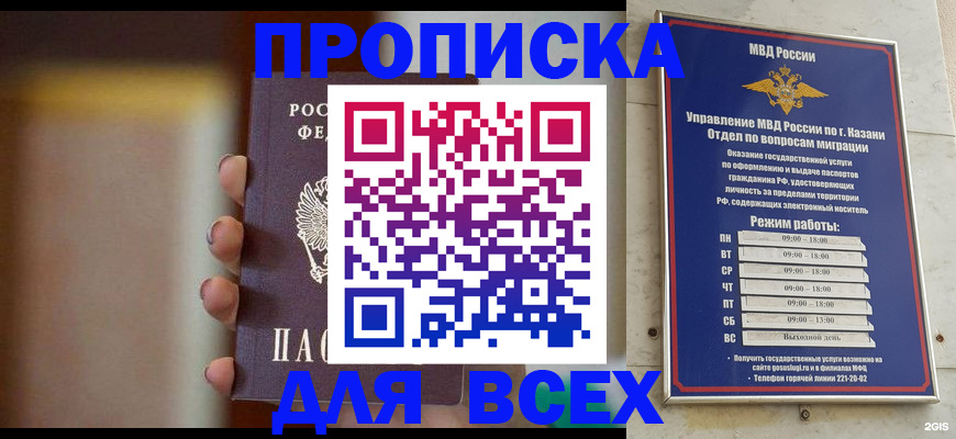 прописка законно в Михайлове