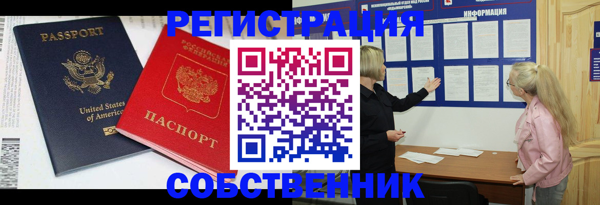 временная регистрация в квартире в Михайлове