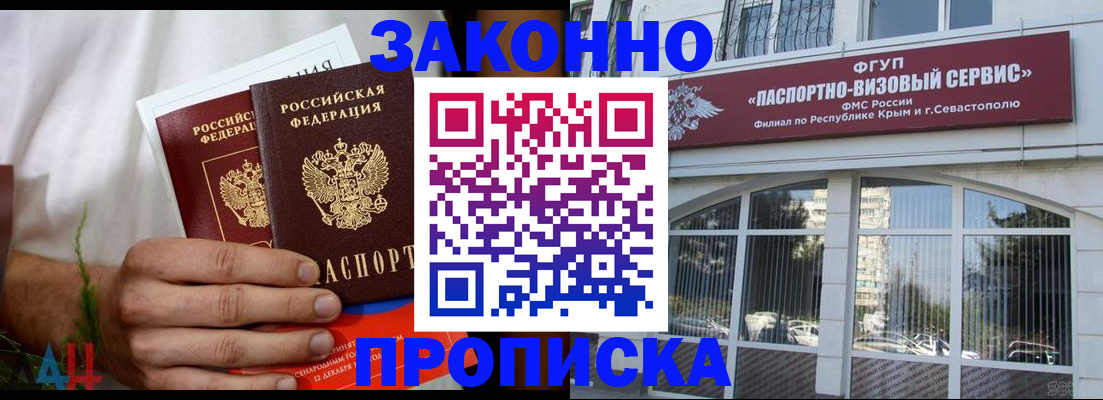 временная регистрация для всех в Михайлове