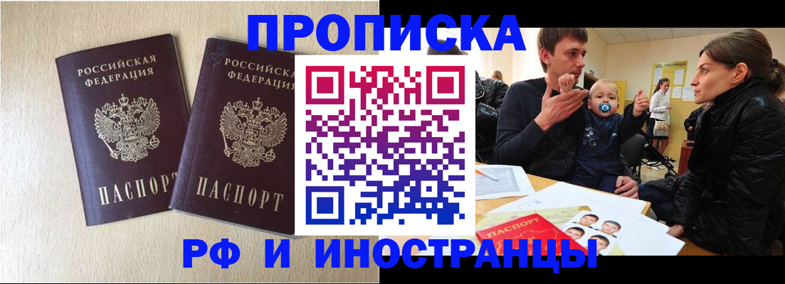 временная регистрация законно в Михайлове